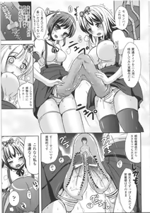 Page 138 of Nariyuki Show Girl - preview thumbnail