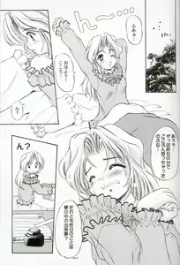 Page 18 of KO.KO.RO. TASTY - preview thumbnail