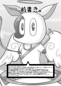 Page 3 of Dotchi no Are ga Ookii ka Taikai - preview thumbnail