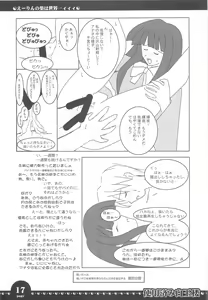 Page 16 of 使用済み白玉楼 - preview thumbnail