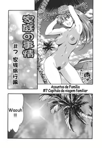 Page 126 of Katei no Jijou - Family's circumstances - preview thumbnail