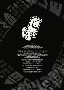 Page 3 of Namu Sanpo | 나무 산보 - preview thumbnail