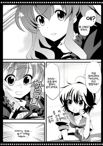 Page 4 of Namu Sanpo | 나무 산보 - preview thumbnail