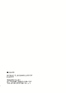 Page 3 of Kairaku no Kyoukai - preview thumbnail