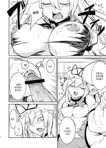 Page 7 of Kairaku no Kyoukai - preview thumbnail
