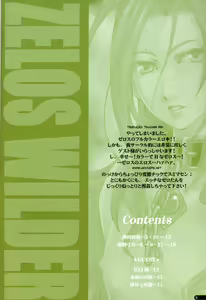 Page 3 of Miko-sama Kannou Shashinshuu - preview thumbnail