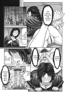 Page 12 of Kono Saki, Ashi ni Chuuishiro | 이 앞으로, 발에 주의하라 - preview thumbnail