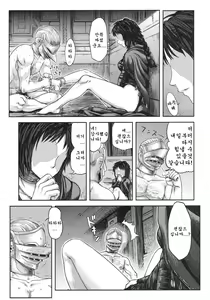 Page 16 of Kono Saki, Ashi ni Chuuishiro | 이 앞으로, 발에 주의하라 - preview thumbnail