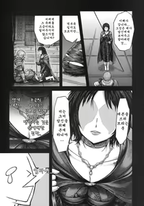 Page 8 of Kono Saki, Ashi ni Chuuishiro | 이 앞으로, 발에 주의하라 - preview thumbnail