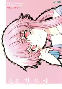 Barairo no Jinsei — hentai manga cover on Fhentai