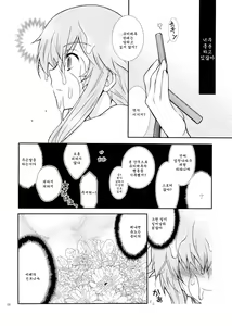 Page 7 of Barairo no Jinsei - preview thumbnail
