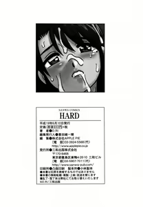 Page 231 of HARD - preview thumbnail