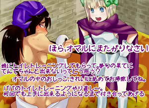 Page 20 of DQ5 no Shujinkou ga Maso Dattara - preview thumbnail