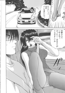 Page 138 of Mother Fucker 5 - preview thumbnail