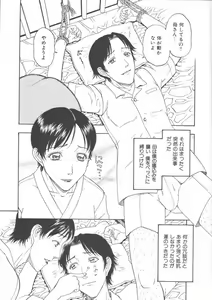 Page 153 of Mother Fucker 5 - preview thumbnail