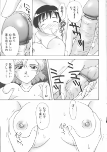 Page 179 of Mother Fucker 5 - preview thumbnail