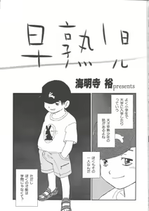 Page 263 of Mother Fucker 5 - preview thumbnail