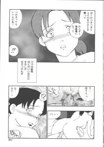 Page 269 of Mother Fucker 5 - preview thumbnail