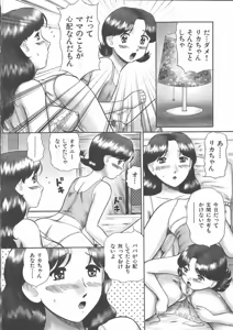Page 76 of Mother Fucker 5 - preview thumbnail