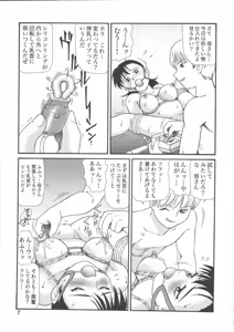 Page 9 of Mother Fucker 5 - preview thumbnail