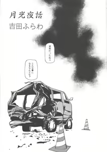Page 99 of Mother Fucker 5 - preview thumbnail