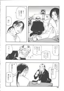 Page 100 of Mother Fucker 5 - preview thumbnail