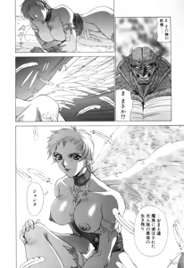 Page 121 of Cosplay de GO! - preview thumbnail