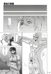 Page 140 of Cosplay de GO! - preview thumbnail
