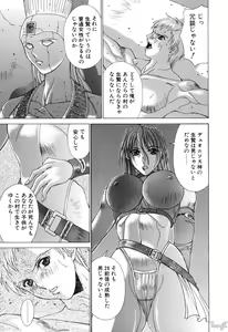 Page 142 of Cosplay de GO! - preview thumbnail