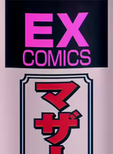 Page 2 of Mother Fucker 7 - preview thumbnail