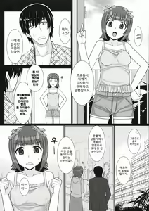 Page 5 of Mizugi Haruka - preview thumbnail
