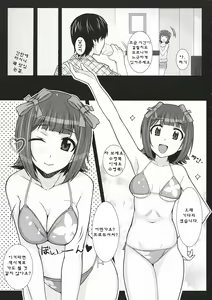Page 10 of Mizugi Haruka - preview thumbnail
