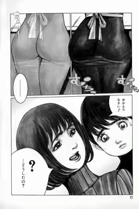 Page 6 of Mother Fucker 8 - preview thumbnail