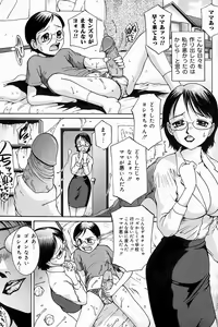 Page 74 of Mother Fucker 8 - preview thumbnail