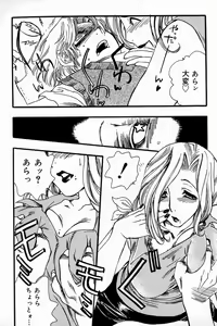 Page 86 of Mother Fucker 8 - preview thumbnail