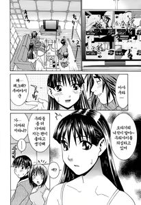 Page 149 of Idol Manager Chinami-chan - preview thumbnail