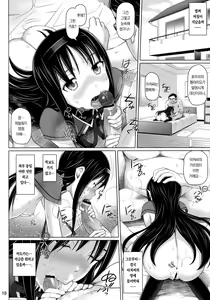 Page 10 of Zetsubou Nante Shinai | 절망 따위 하지 않아 - preview thumbnail