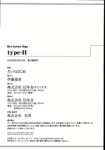 Page 200 of Type H - preview thumbnail