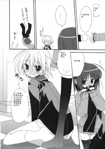 Page 11 of HAPPY EDEN 5 - preview thumbnail
