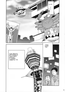 Page 4 of HAPPY EDEN 5 - preview thumbnail