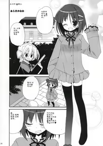 Page 5 of HAPPY EDEN 5 - preview thumbnail