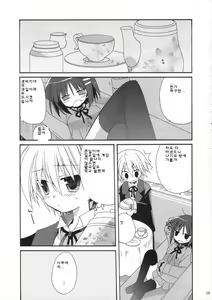 Page 8 of HAPPY EDEN 5 - preview thumbnail