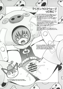 Page 22 of Chibikko Bitch Hunters - preview thumbnail