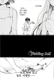 Page 152 of Puri Puro ~Princess+Propose~ - preview thumbnail