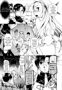 Page 165 of Puri Puro ~Princess+Propose~ - preview thumbnail