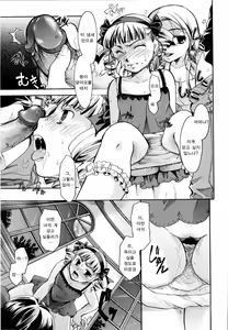 Page 201 of Puri Puro ~Princess+Propose~ - preview thumbnail