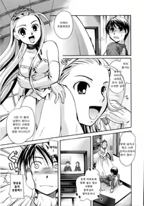 Page 25 of Puri Puro ~Princess+Propose~ - preview thumbnail