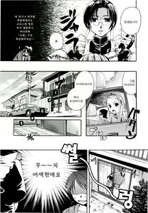 Page 47 of Puri Puro ~Princess+Propose~ - preview thumbnail