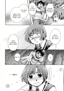 Page 78 of Puri Puro ~Princess+Propose~ - preview thumbnail