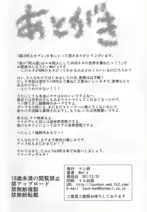 Page 33 of Chou LOVE-ru Seven - preview thumbnail